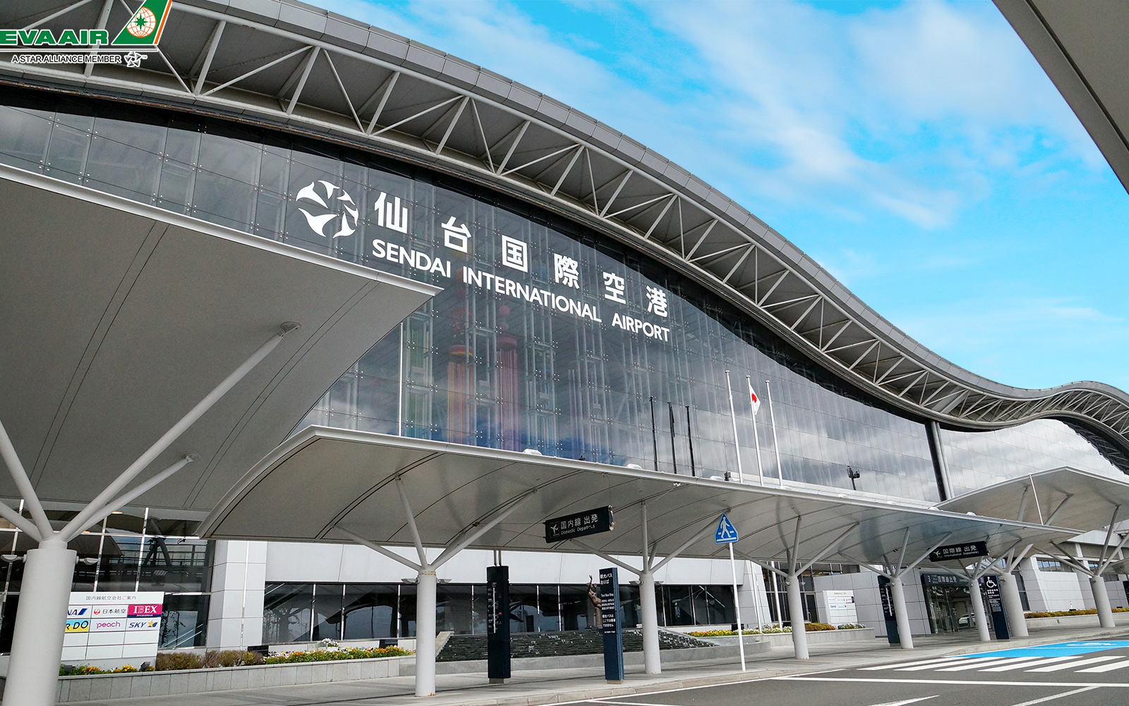 Thông tin về sân bay quốc tế Sendai (SDJ)