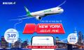 Cách đặt vé máy bay đi New York giá rẻ