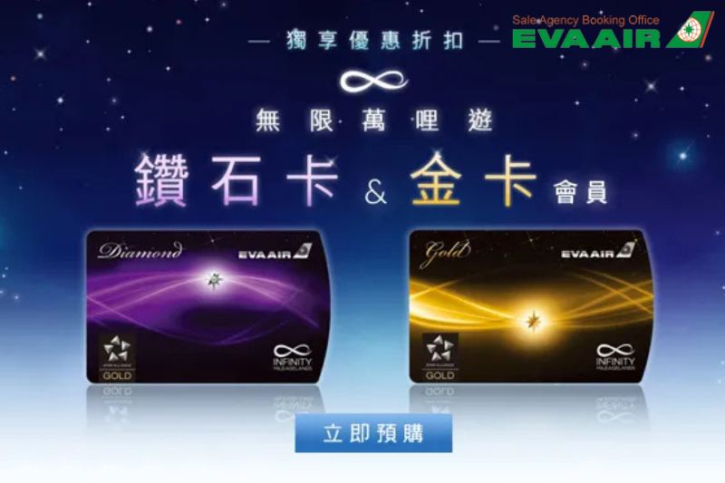 quyen-loi-hoi-vien-eva-air