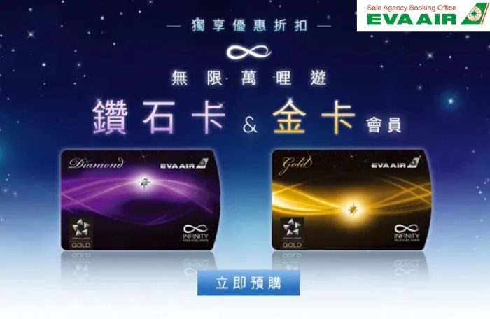 Nâng cấp thẻ hội viên Eva Air